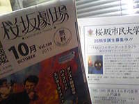 Ｓａｋｕｒａｚａｋａ Ｆａｎ C 10月号