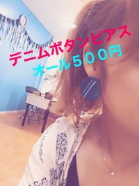 またまた可愛いピアス入りました♡ＡＬＬ￥５００ですよ♪ 2018/07/11 14:40:27