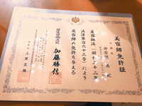 大臣から遂に来た〜〜( ´∀｀) 2018/04/20 13:05:07