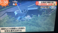 北海道のみんな！！！無事！！！ 2018/09/07 13:32:09
