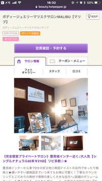 ホットペッパービューティ掲載♡ 2018/08/30 16:33:52