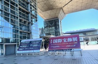 国際宝飾展＆化粧品展 2022/01/12 22:54:32