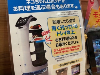 料理を運ぶのはロボット