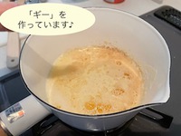 「ghee（ギー）」を体験しました 2022/10/14 23:45:08