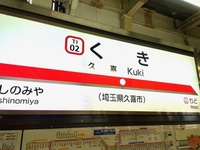 お宝鑑定団 in 久喜 2022/10/28 00:35:19