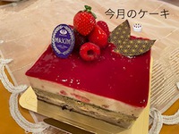 今月のケーキ♪ 2022/10/24 00:30:02