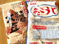 味噌作りの季節 2022/02/01 15:13:31
