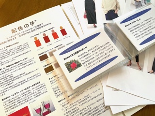 パーソナルカラー診断１