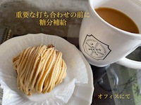 新しい試みの打合せ 2022/02/10 23:21:08