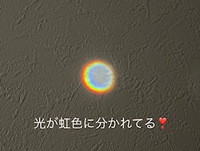 この虹色はどこから？ 2022/07/28 13:06:28