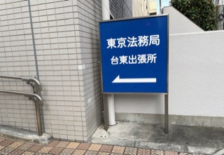 毎年の大事なお仕事！