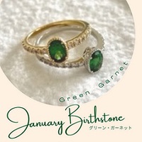 1月の誕生石～ガーネット～ 2023/01/28 10:58:45