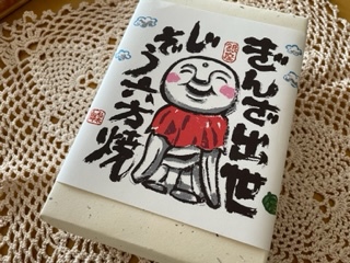 縁起の良い言葉から