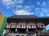 初詣 2023/01/04 11:00:50