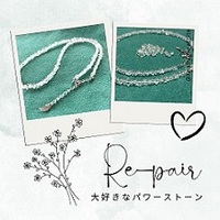パワーストーンは『お守り』 2023/02/28 11:48:59
