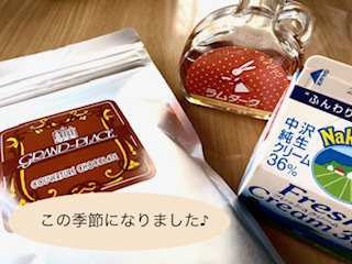 この季節がやってきました♬