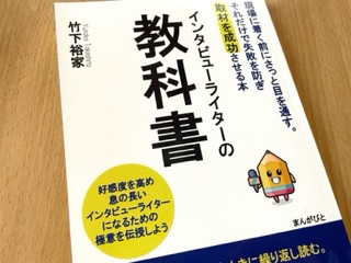 出版、おめでとうございます！