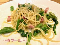 春の一皿 2023/03/30 11:37:49