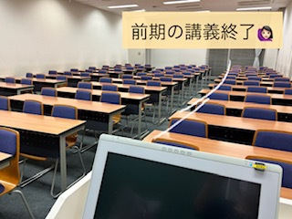 前期の講義が終了しました！