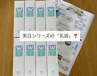 新発売❣ 美白シリーズ「乳液」 2023/08/13 04:53:36