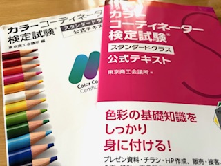 公式テキストが改訂しています