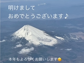 今年もよろしくお願いします♪