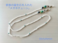 家族想いのメガネチェーン 2022/11/05 12:03:01