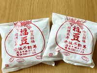 今日は節分♪ 2024/02/03 10:29:30