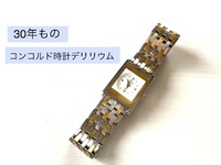 30年前は想像もしなかったこと 2022/06/10 21:02:50