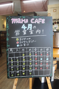 maru CAFE　４月の営業案内！