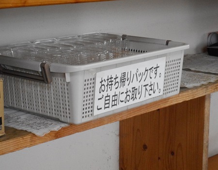 いけだ食堂