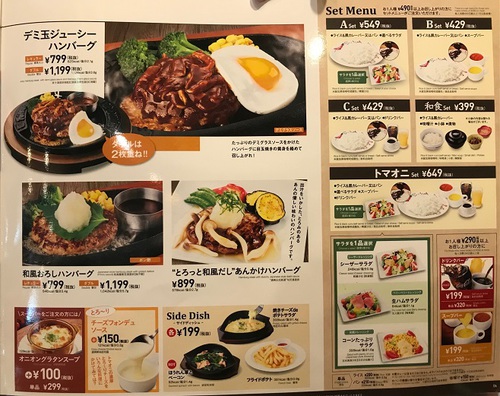 トマト オニオン 那覇安岡店 パンプキンの 一人歩記 ２