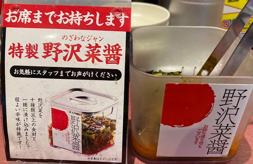 丸源 那覇国場店