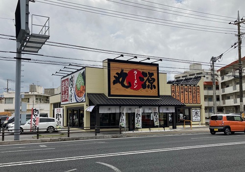 丸源 那覇国場店