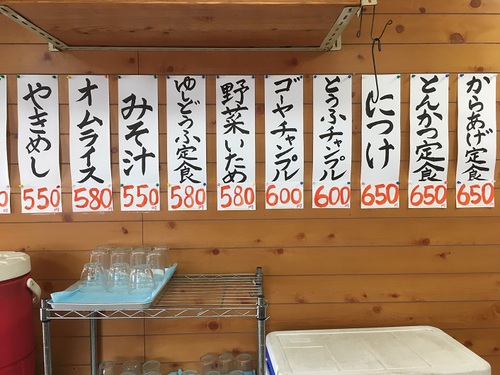 山ちゃん食堂