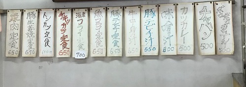 味いちもんめ 名護市