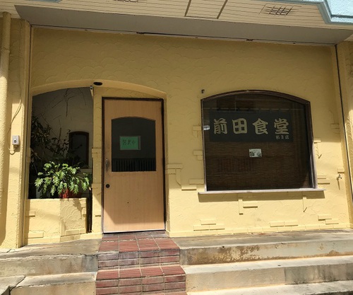 前田食堂 名護店