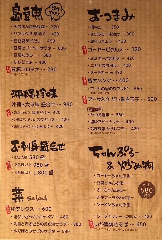 喰米屋 パンプキンの 一人歩記 ２