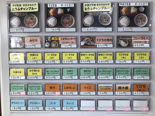 いーばる家