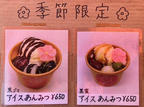 お餅のとけし