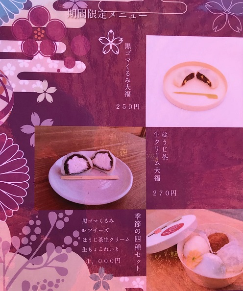 お餅のとけし
