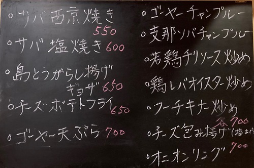 串焼き　天馬