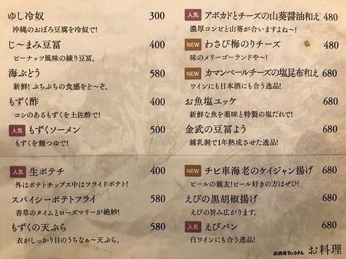 居酒屋ひょうきん２