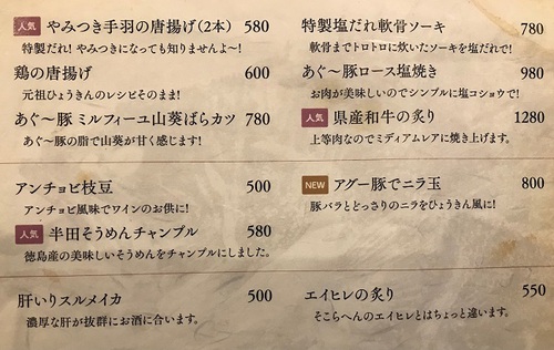 居酒屋ひょうきん２