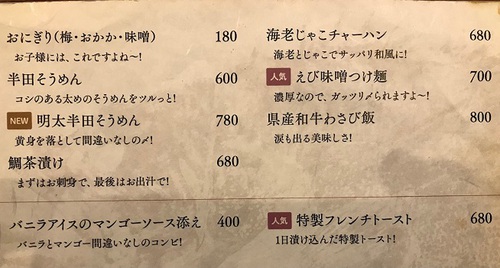 居酒屋ひょうきん２