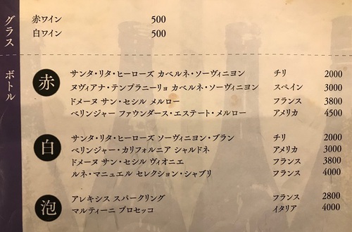 居酒屋ひょうきん２