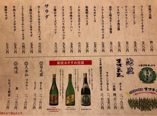 新波（アラナミ）３