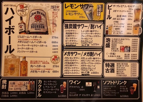 酒道楽