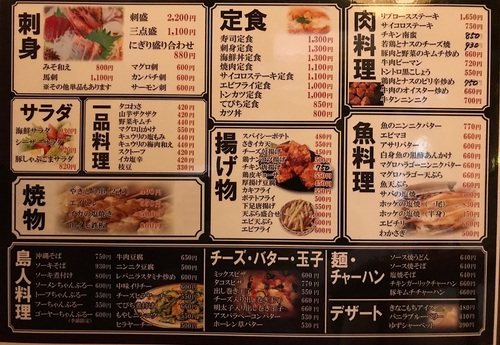 酒道楽