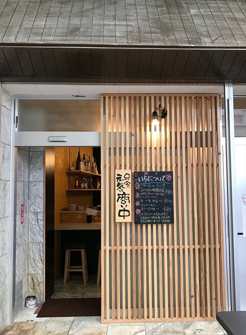 めし処 いちについて